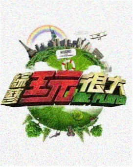 明星大侦探 综艺 2026